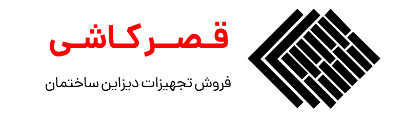 فروشگاه قصر کاشی